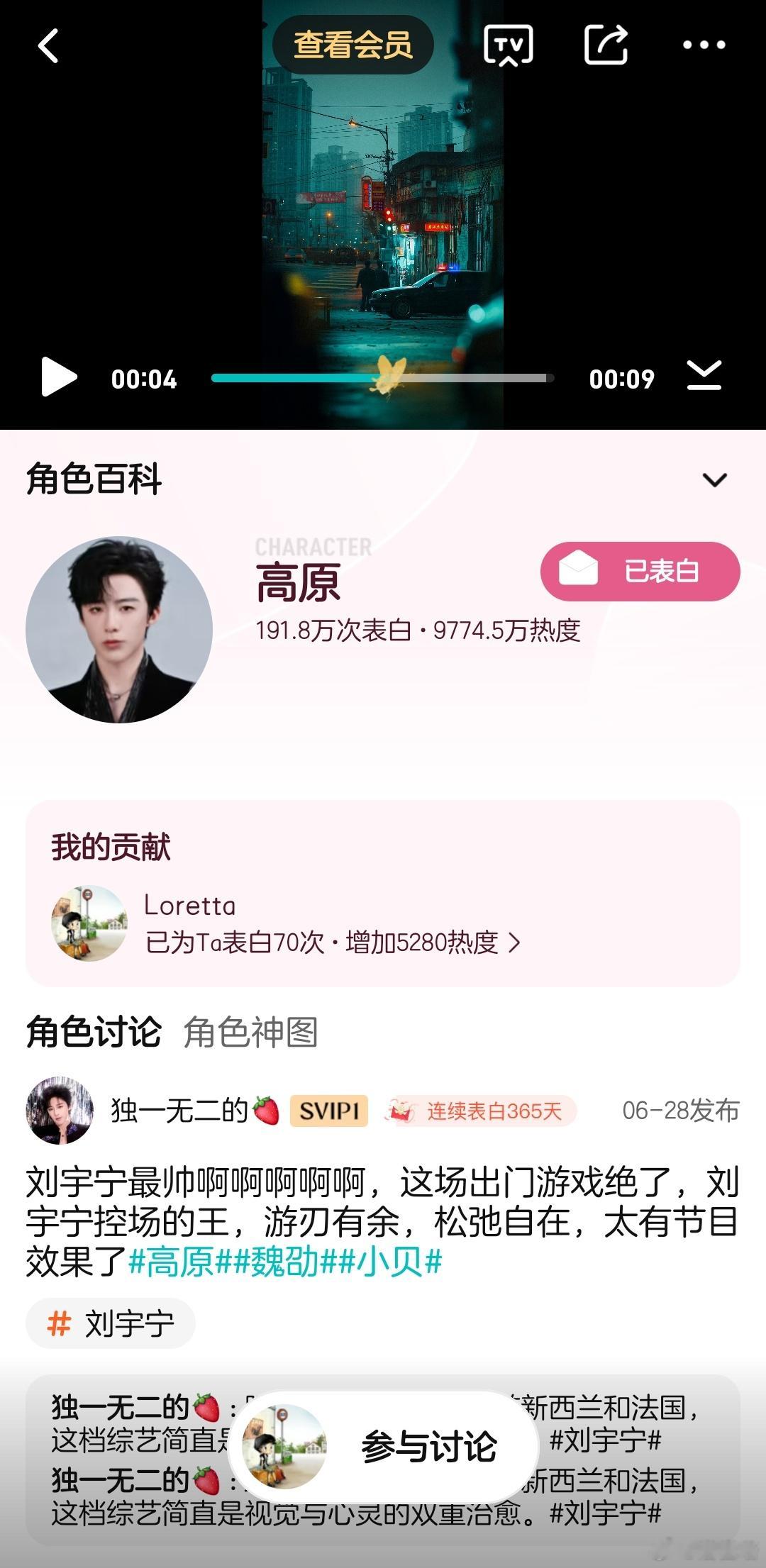 刘宇宁铁证刘宇宁地球超新鲜摩登兄弟加把劲，我家高原明天就能破亿！ 