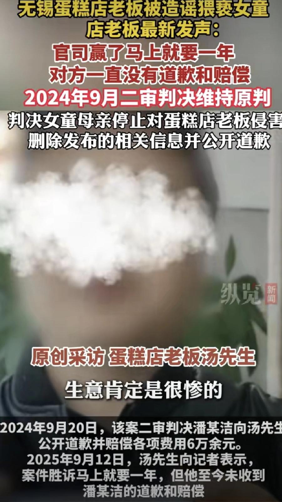胜诉一年仍无道歉赔偿 无锡蛋糕店老板：心寒！

真让人看不下去了！

去年9月，