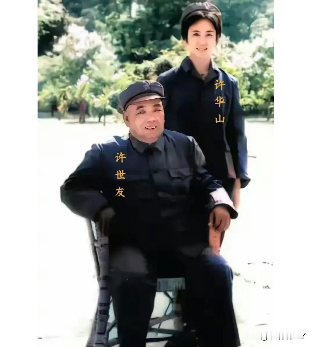 这才是许世友将军和女儿许华山的真实貌相，并非演员扮演的角色！这张珍贵的老照片摄于