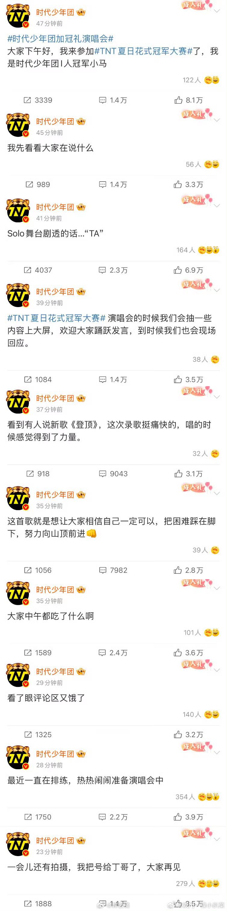 时代少年团空降马嘉祺、丁程鑫、宋亚轩已空降[哇]刘耀文、张真源、严浩翔、贺峻霖待