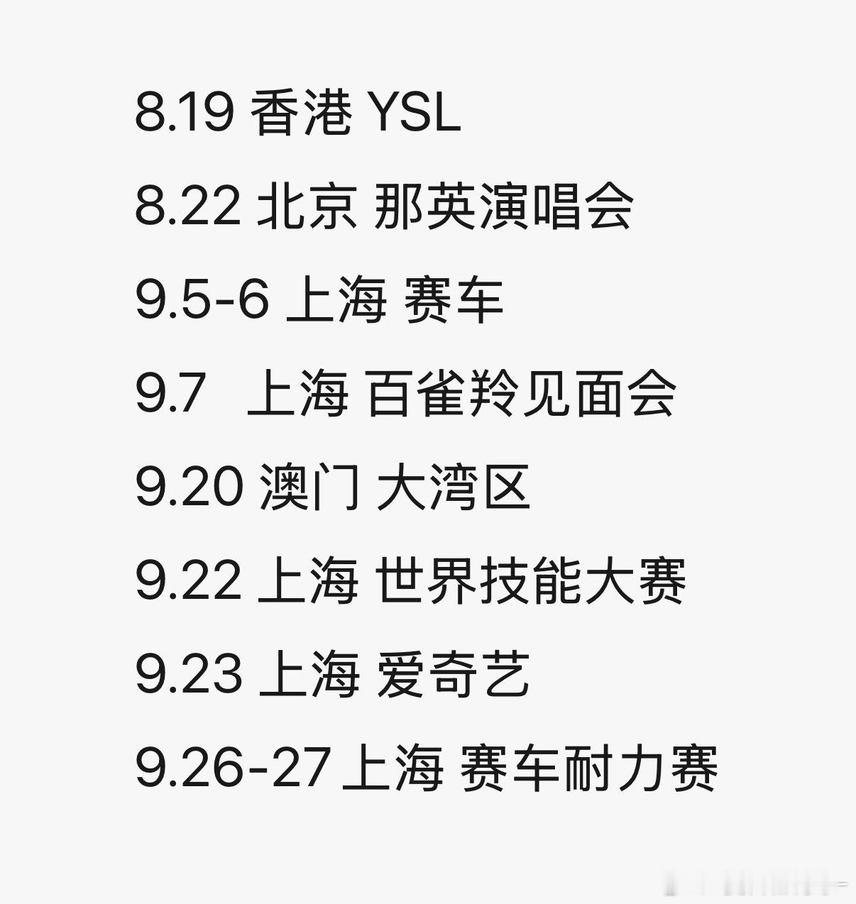 上海您这是什么意思