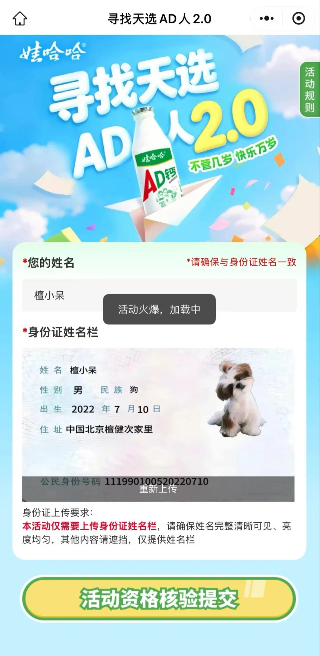 谢谢我呆呆宝贝送的六一礼物🎁AD钙奶