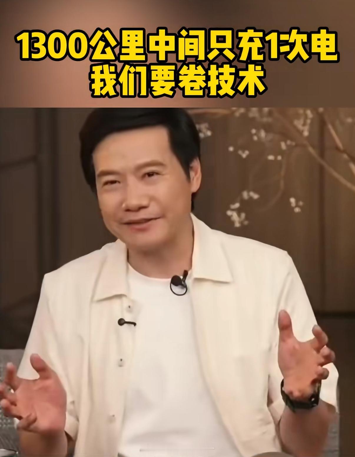 1224.6公里充了3次电用实力打脸说谎癖患者雨田王化驾驶小米SU7MAX赴任武