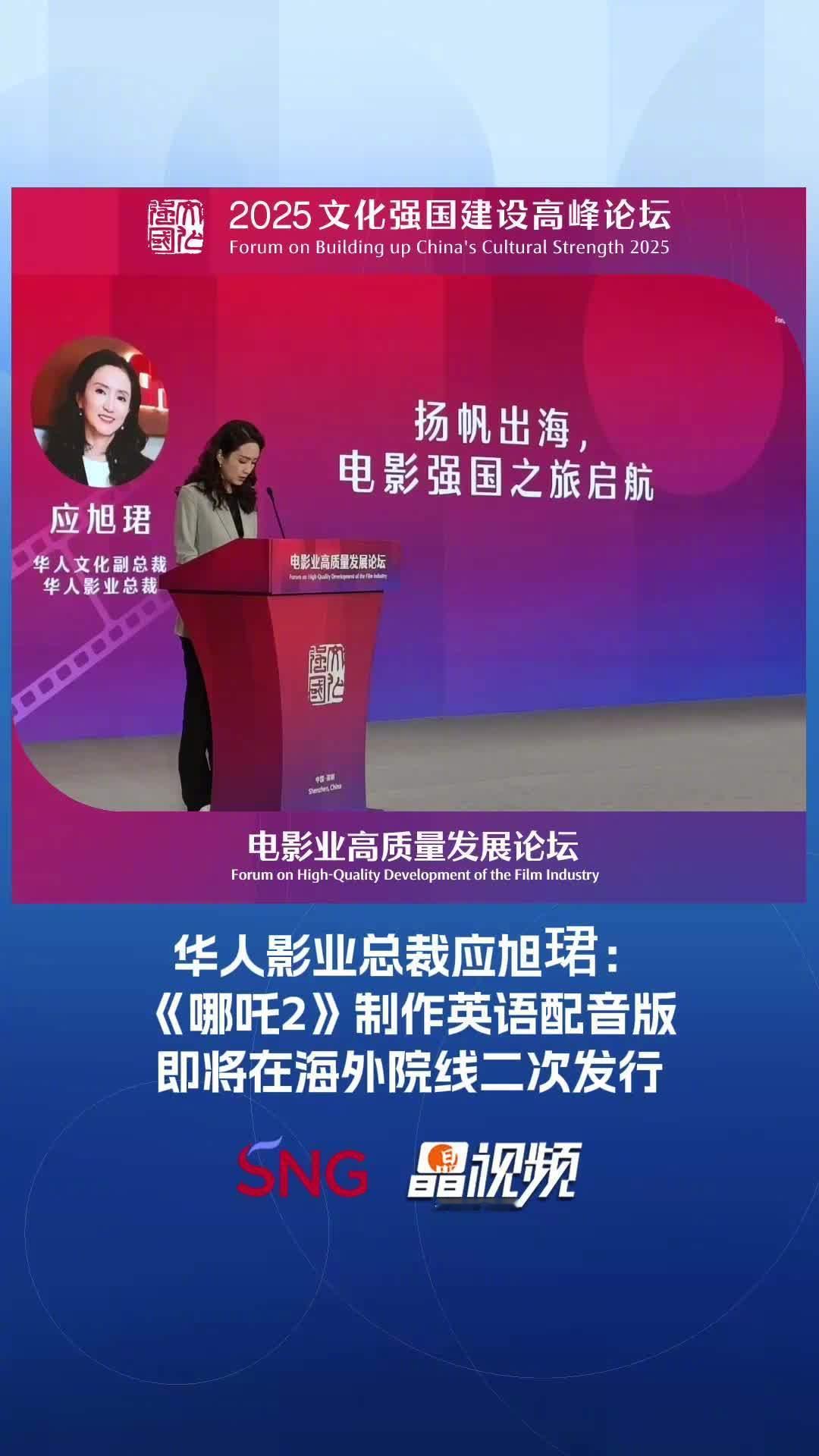 【《哪吒之魔童闹海》英文版电影制作接近尾声，定档今年暑期档在海外上映】《哪吒之魔