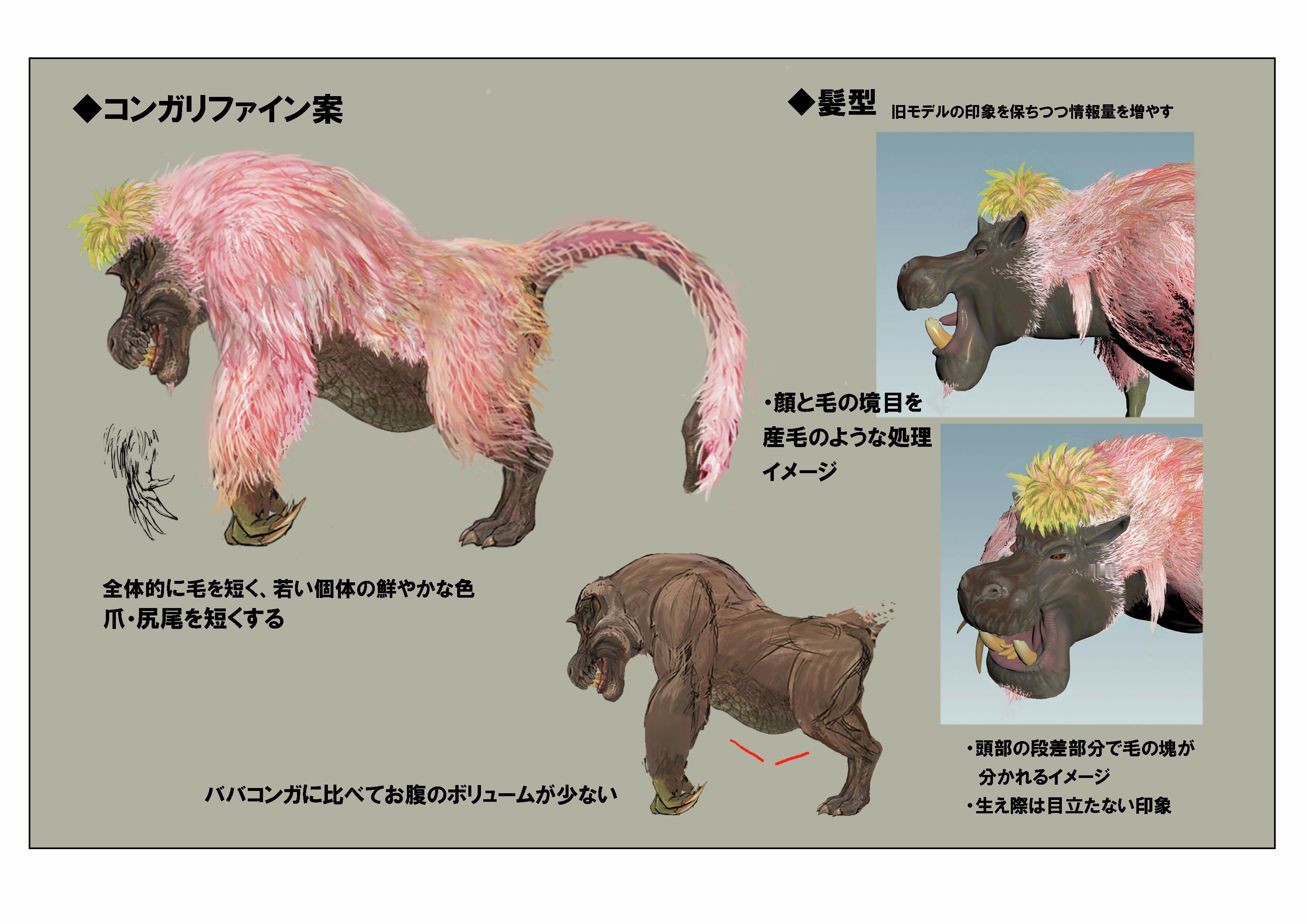 《怪物猎人荒野》「桃毛兽」开发设计图公开。 