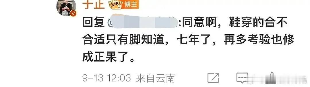 看来于正说话的准确性，越来越不可信了 ​​​