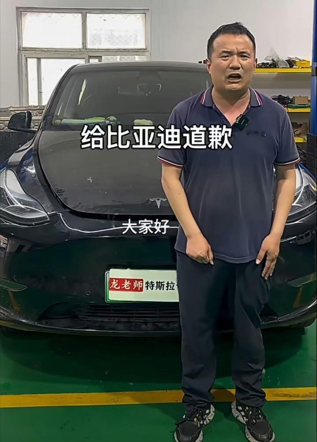 龙哥讲电车向比亚迪公开致歉早知如此，何必当初!怎么200万拿不出来了？这表情看着