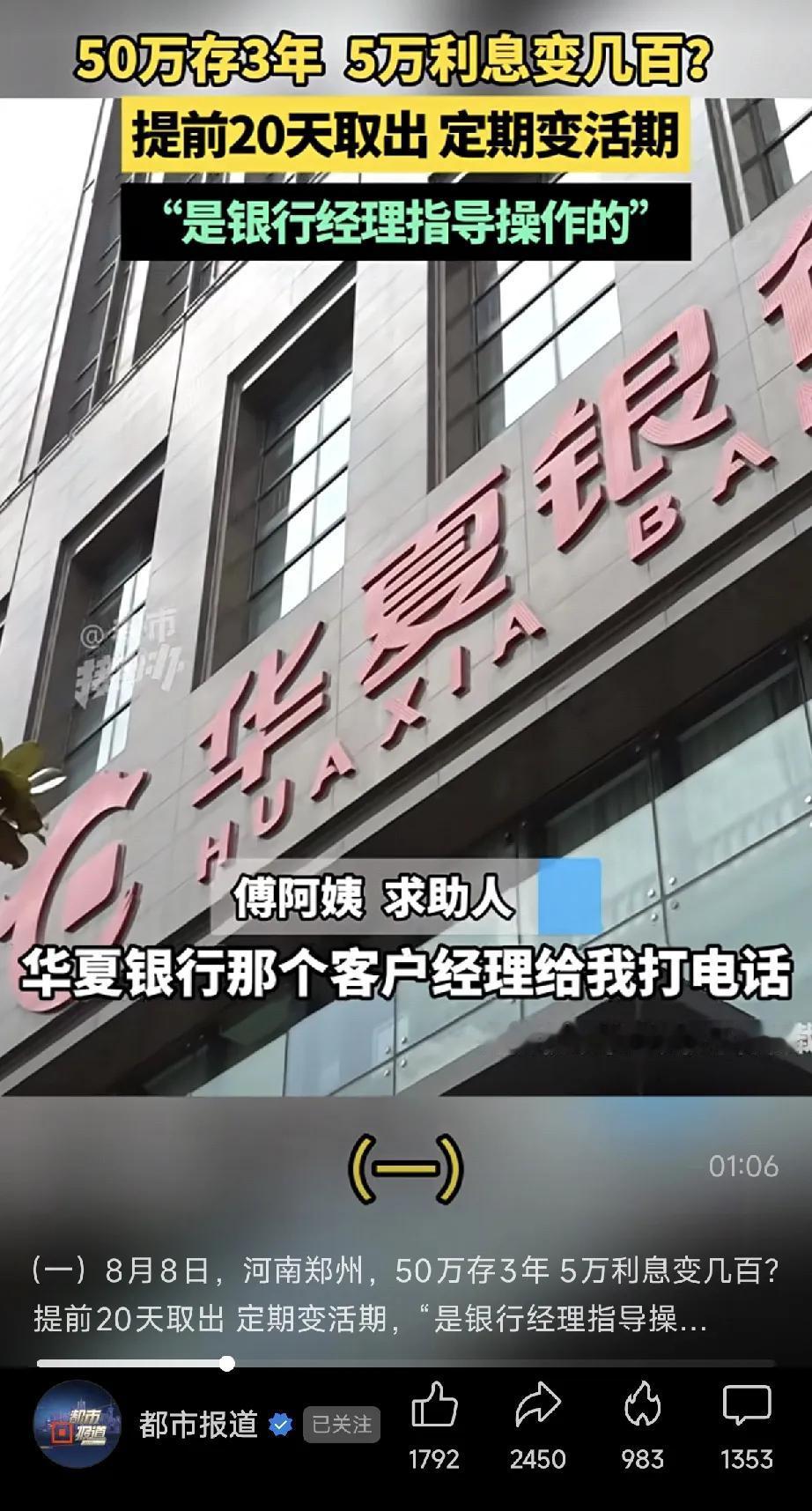 吃相太难看！河南郑州，老人将50万存银行，定期3年，银行承诺利息5.1万，还差几