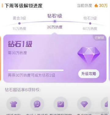 Angelababy85花首位Angelababy钻超解锁【实力认证】恭喜！85