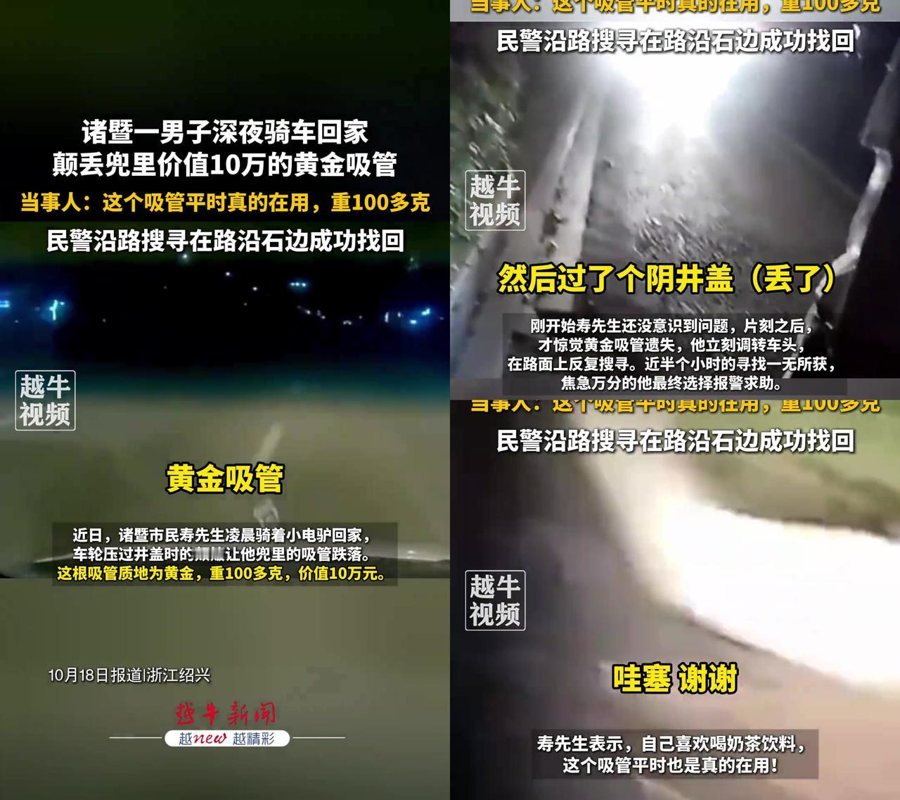 深夜骑小电驴的大哥，兜里揣着能买一辆电驴的奶茶神器，颠一下就没了？

浙江诸