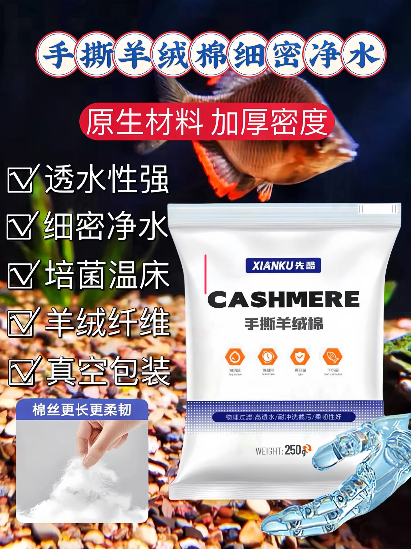 材质特性：它通常具有类似羊绒般的柔软质地，但又有一定的韧性，方便手撕成...