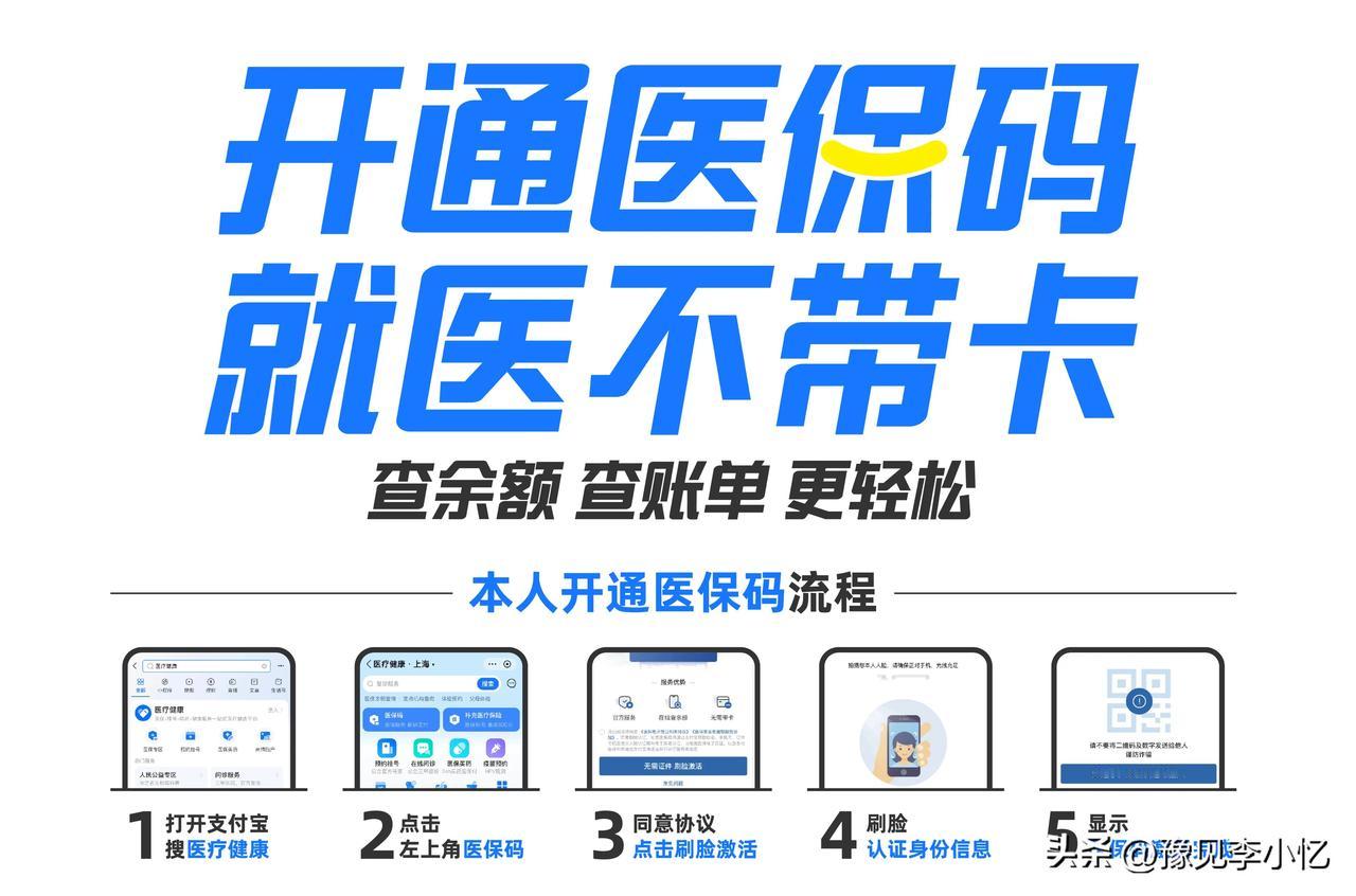 不知道大家最近去医院有没有发现一些变化。

这周我陪我爸去医院复查高血压，本来想