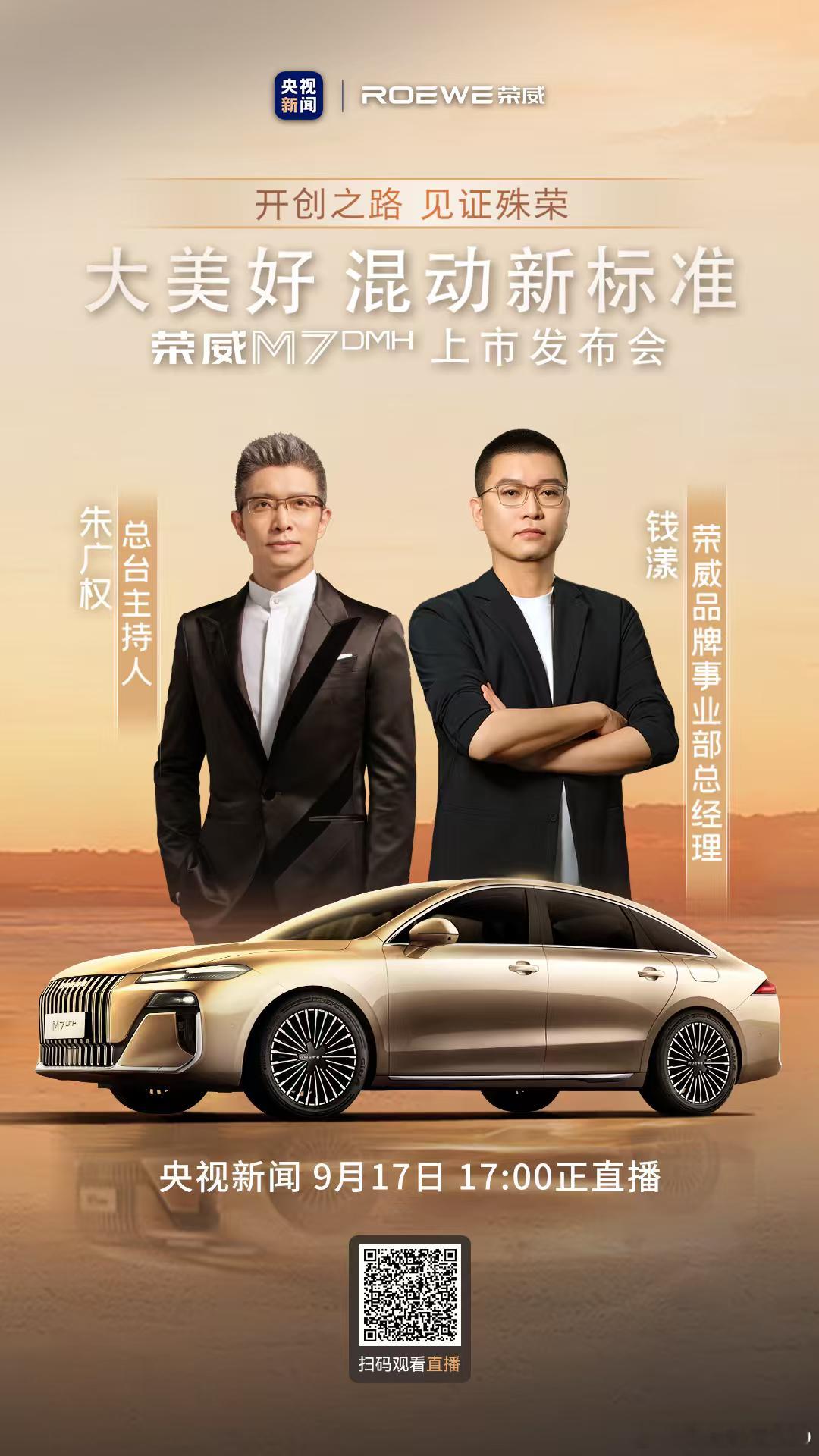 最近新车发布会好多，晚上看荣威M7这辆车的动力系统上次测过了，超预期车机也很好用