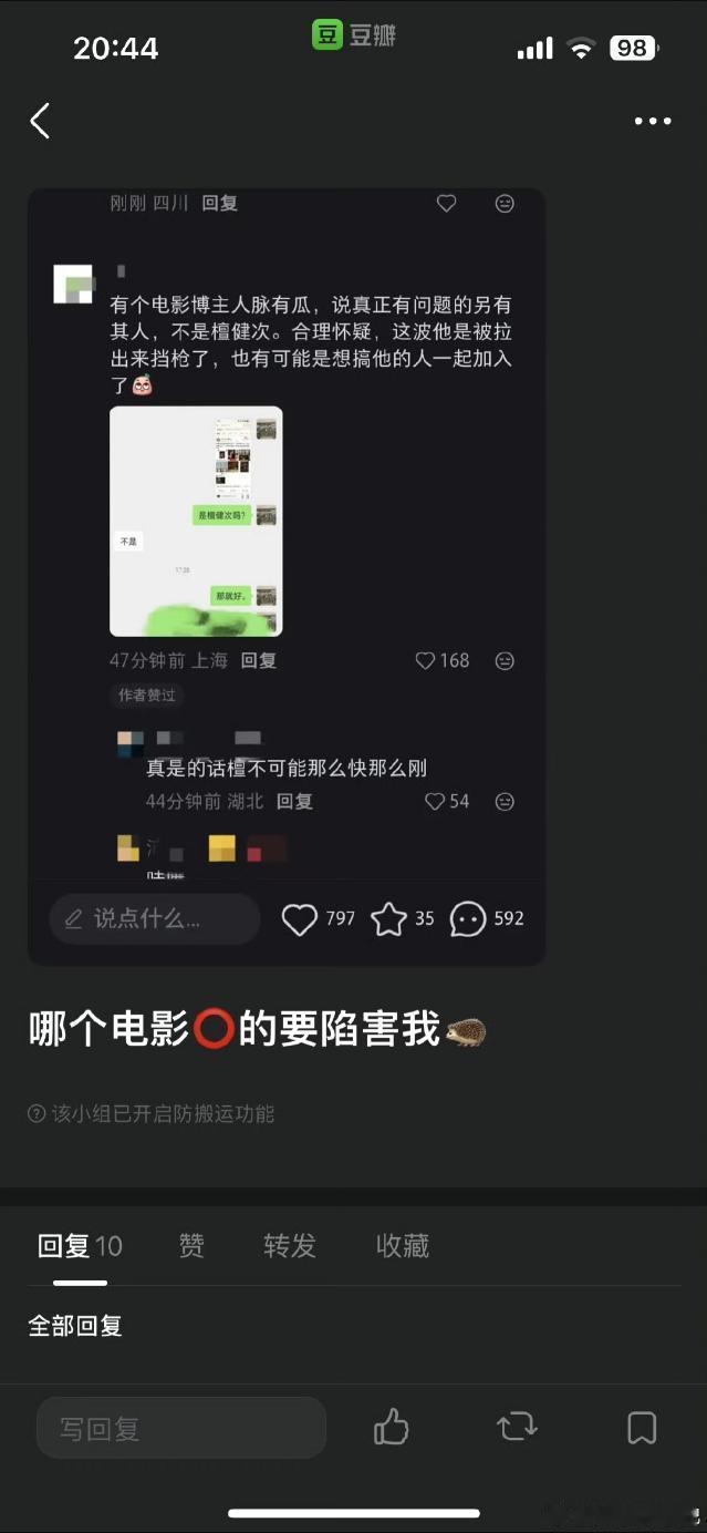 刘一诺 造谣可以起诉谁在害哥哥