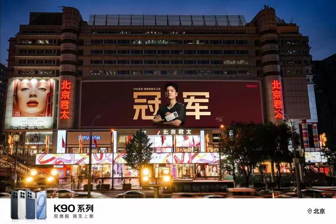 恭喜 REDMI冠军大使 樊振东 夺冠！六城大屏已点亮，共庆加冕时刻。为拼搏与热