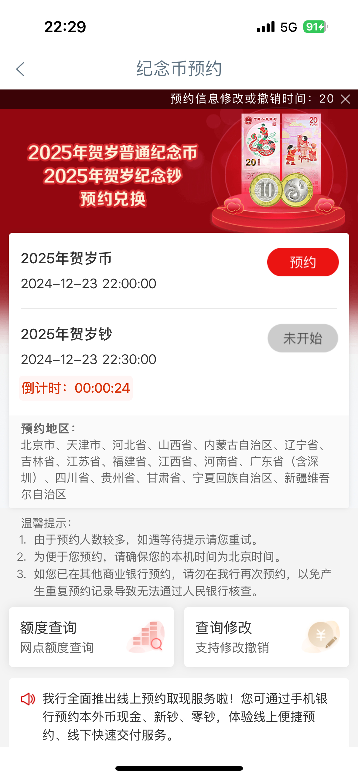 我今天一天都饱受倒计时和抢抢抢的折磨[抓狂] 