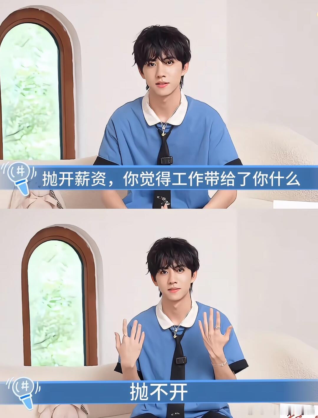 小孩正值💰比命硬的年纪抛开薪资工作啥也不是哈哈哈哈爱钱人设不倒，大学生到底怎样