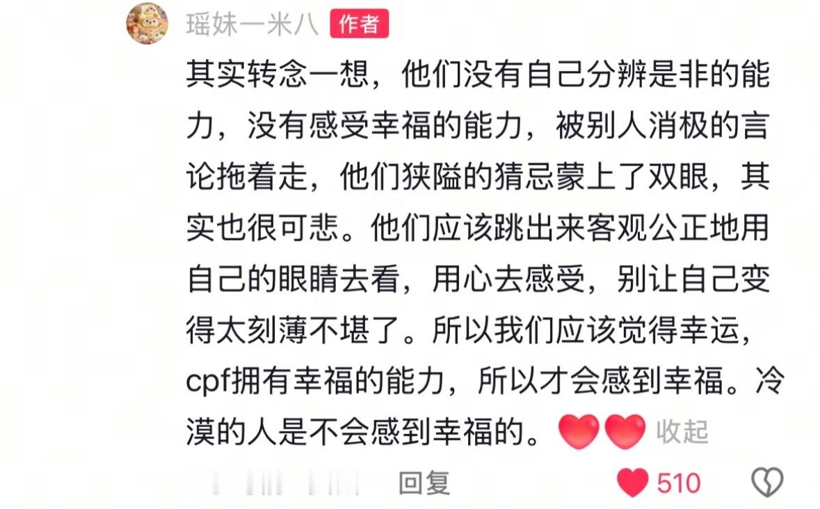 冷漠的人是不会感到幸福的 