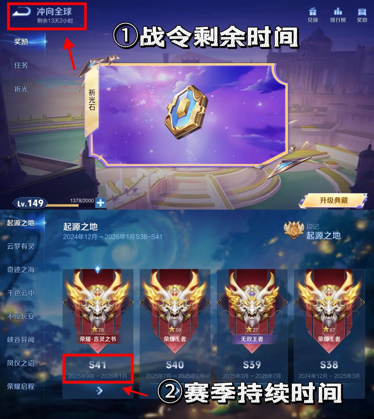 S41赛季结束时间曝光，剩下时间不多了。
一般情况下，要预测赛季结束时间会参考两