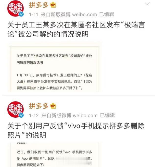 关于拼多多，五一放假以及没有加班费这件事，目前已经在网上炒的是沸沸扬扬。在我看来