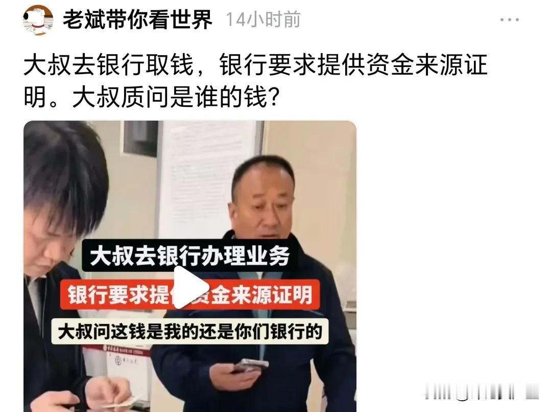“宪法规定的，还是谁规定的，我的钱都转不出去，1天转4千…个人这个病治不治，这谁
