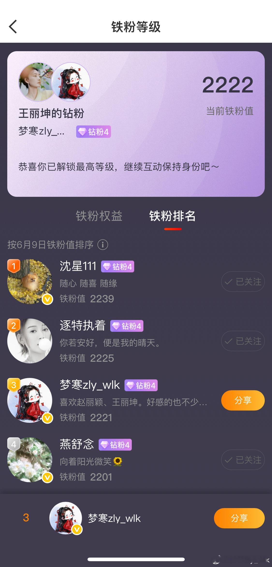 好数字