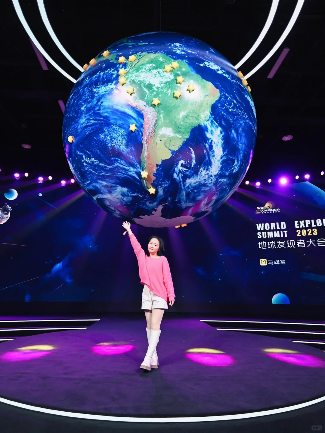 🎉马蜂窝年度大派对「地球发现者大会」