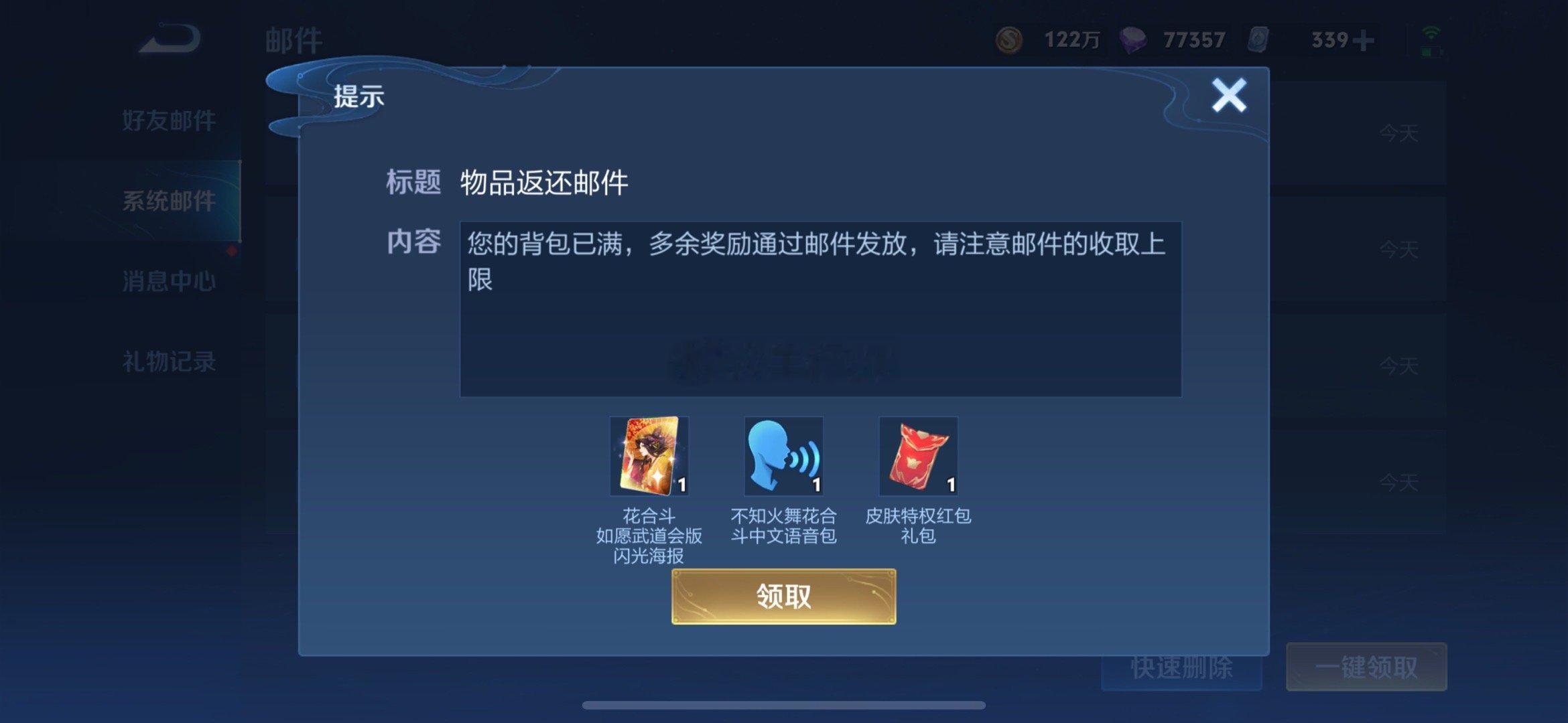 #墨染江湖平行世界##众星峡谷10v10##王者荣耀# 话说小王能不能把背包容量