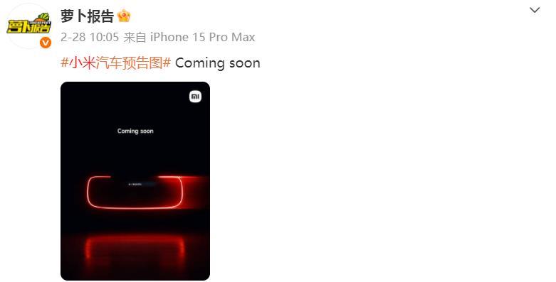 大瓜！陈震疑似通过公司号试探复出？
近日，多名网友发现，陈震旗下的公司号“萝卜快