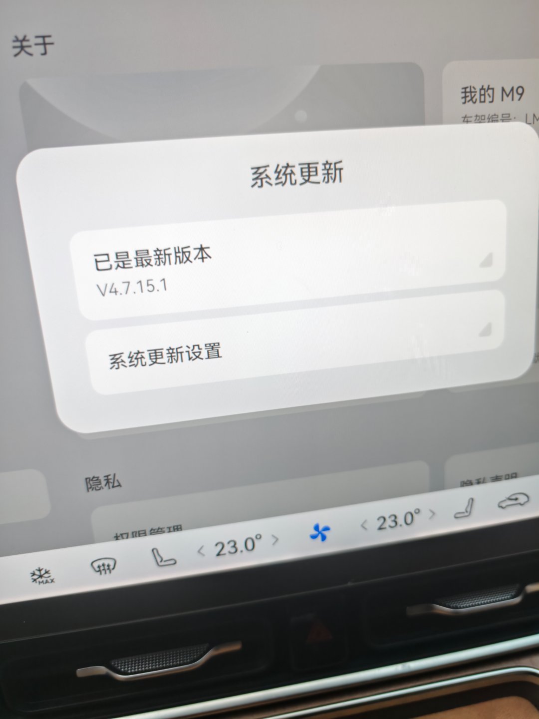 这是问界m9最新版本嘛？ 