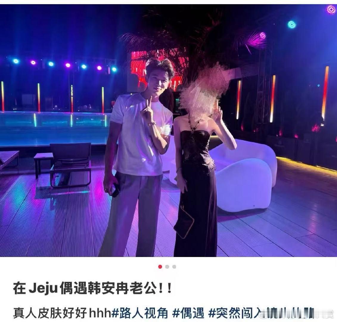韩国偶遇宋浩然带美女旅游 偶遇宋浩然带美女韩国旅游，带美女出去旅游，韩安冉知道吗