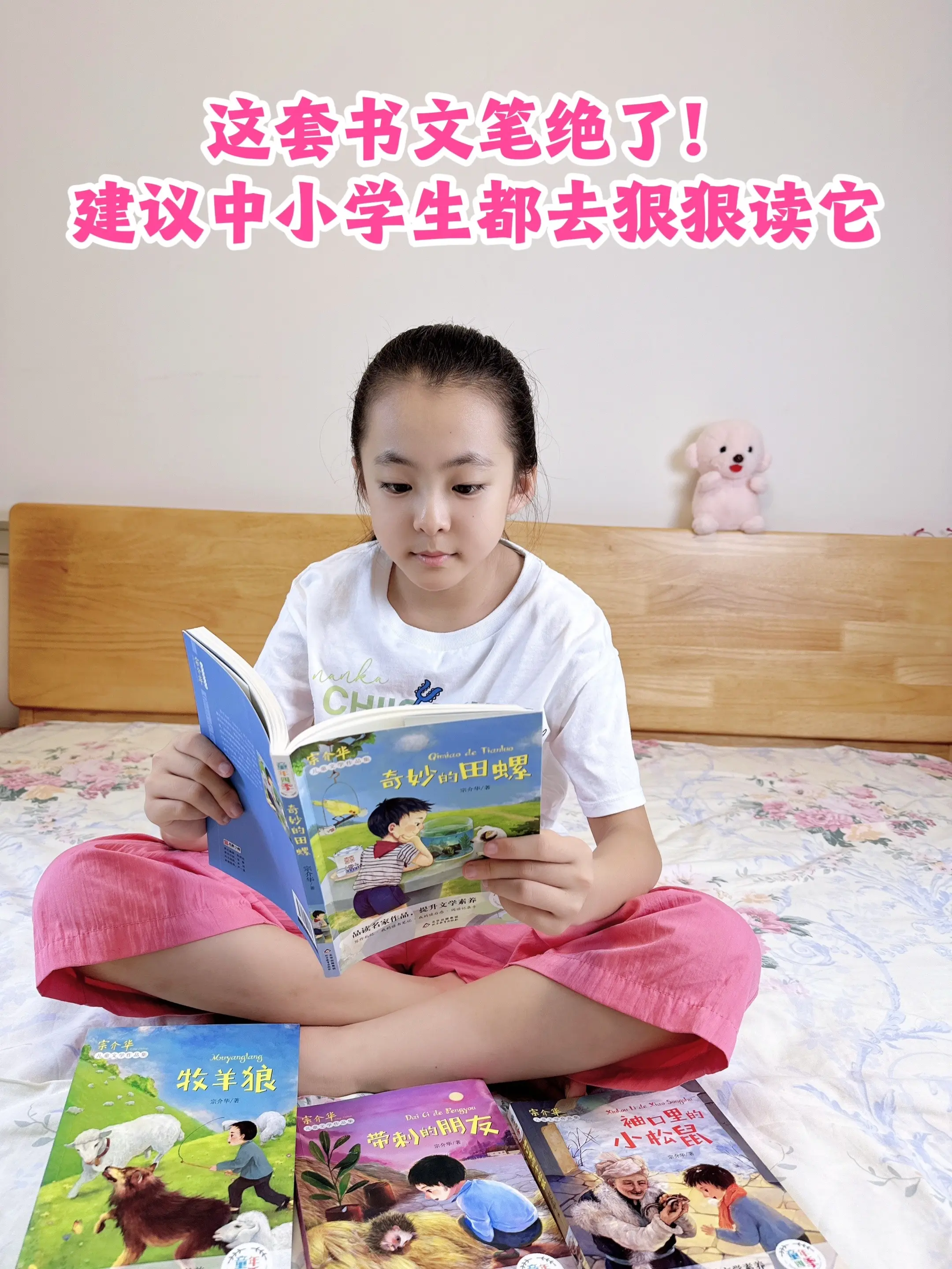 三年级开始，孩子就要多读名家散文📚。深入感受文字的魅力✨书中每篇佳作...