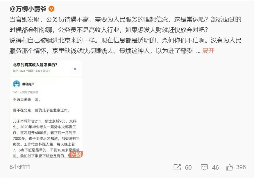 又想端金饭碗又想发财，哪有这么好的活？

等你领退休金那会，优越感不就出来了吗？
