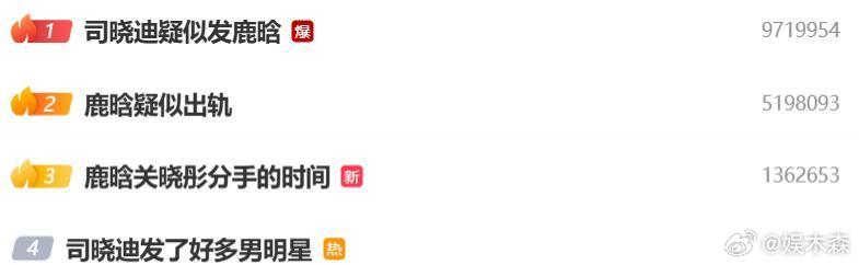 网红司晓迪又回来了，7月6日，这位年初刚因AI合成图造谣被全网封禁的博主，再次放
