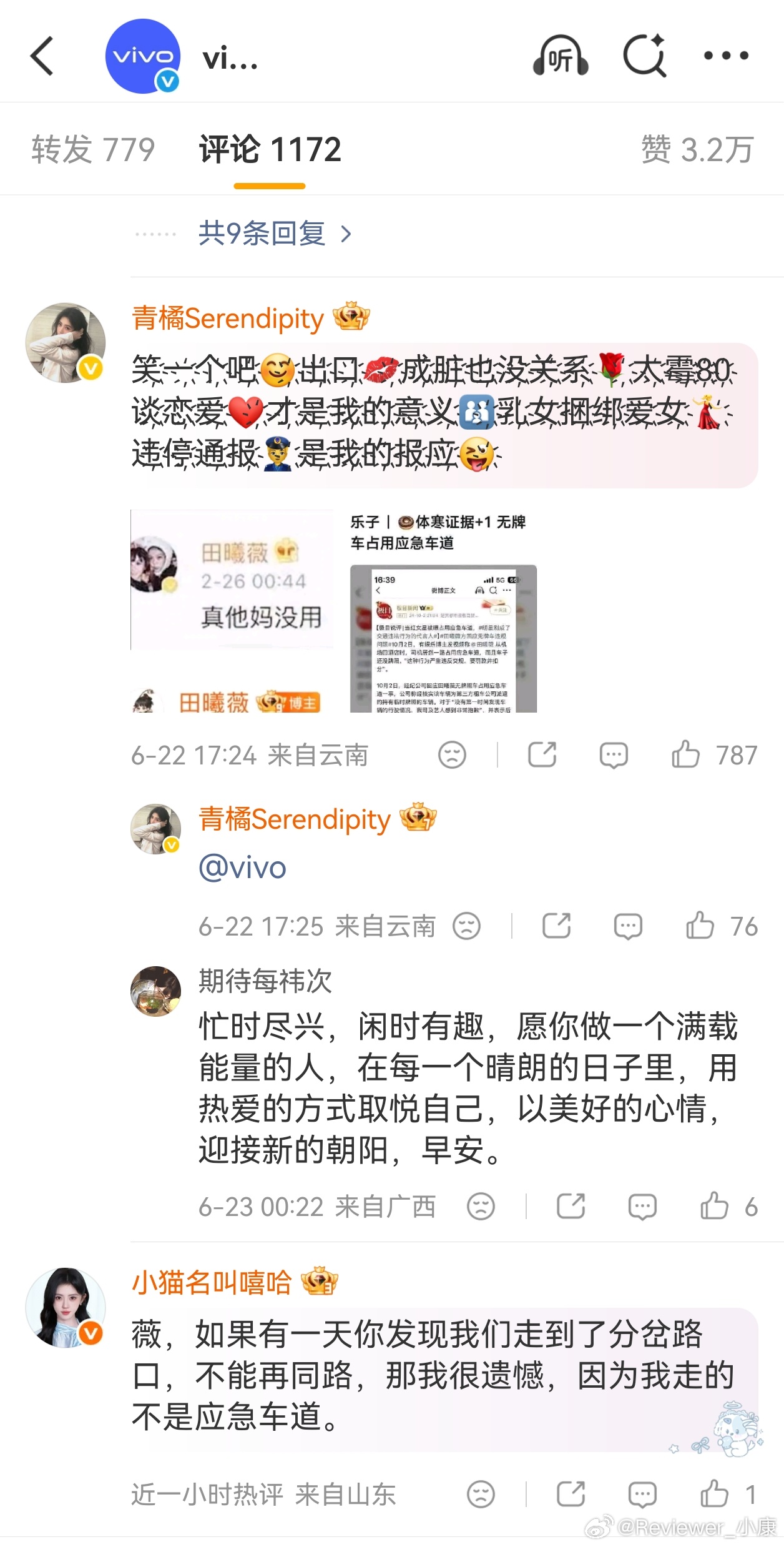 vivo官微评论区，一堆发言完全看不懂，有人知道发生什么吗？