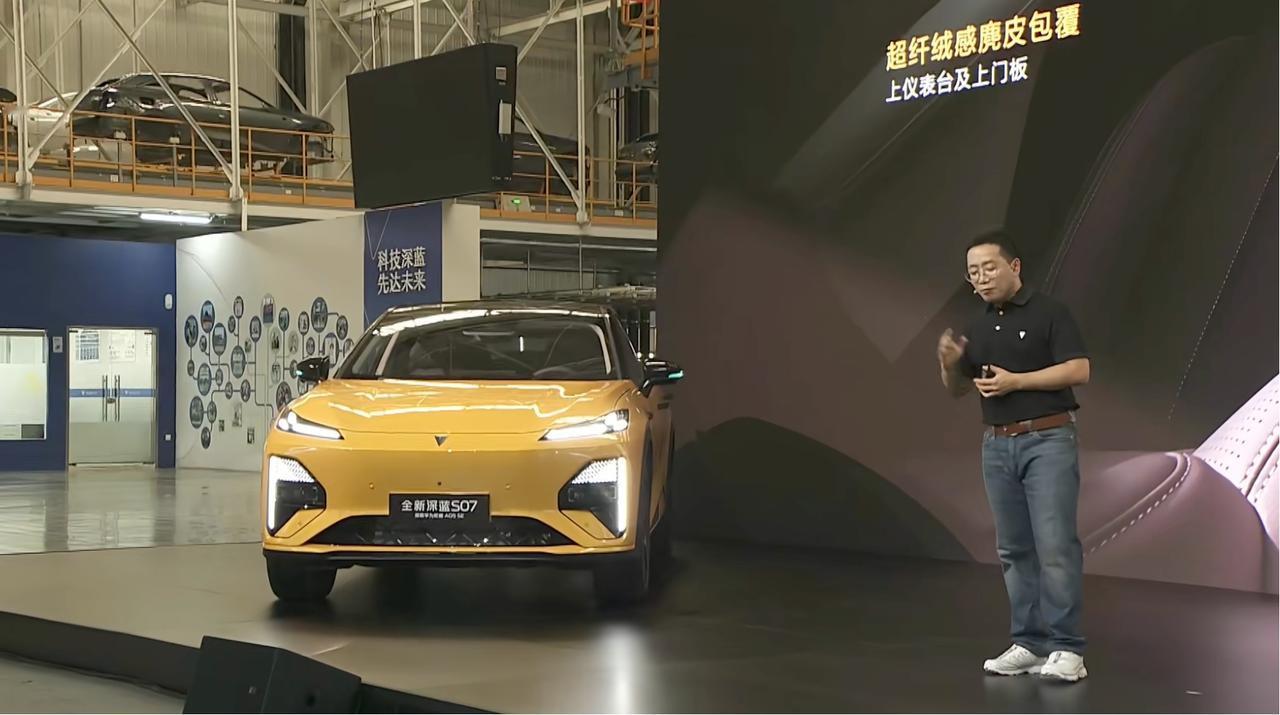 全新深蓝S07上市发布：中型SUV
预售10天订单超2万台
前排双零重力座椅
全