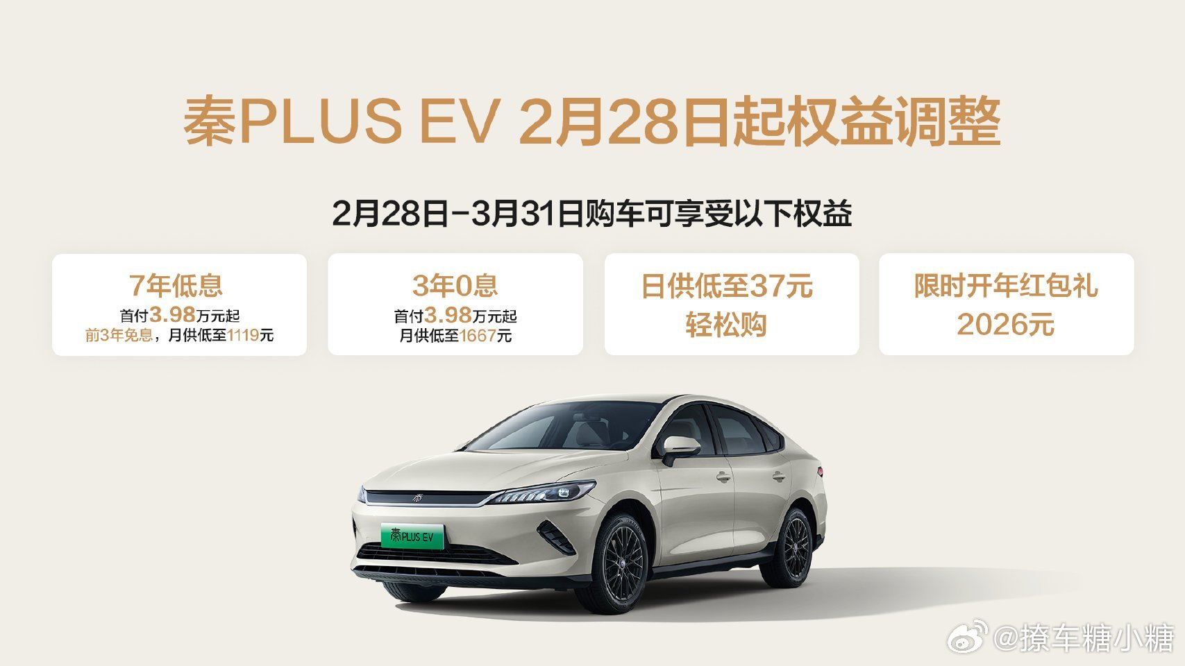 秦PLUS官宣7年低息夯爆了大V聊车 迪王开始出手，秦PLUS出巡，诸君退避新一