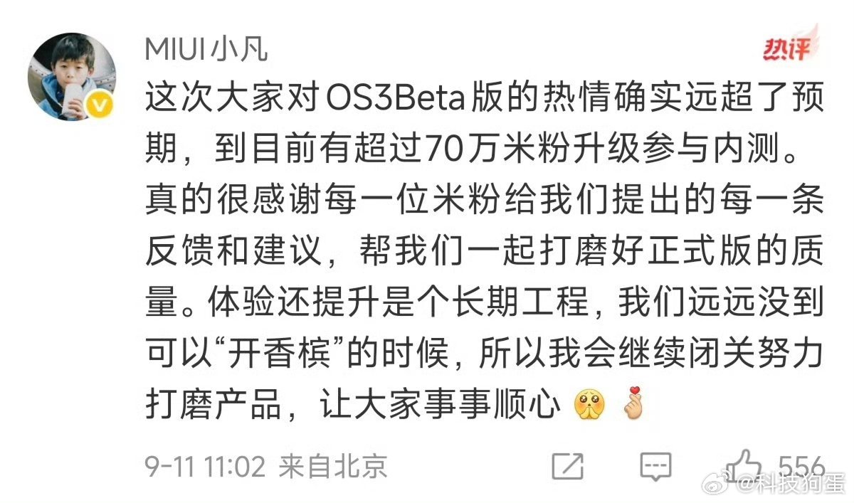 小米金凡时隔三年再发微博金凡大师发力了哈，澎湃OS3顺了，小米16要来了。 澎湃