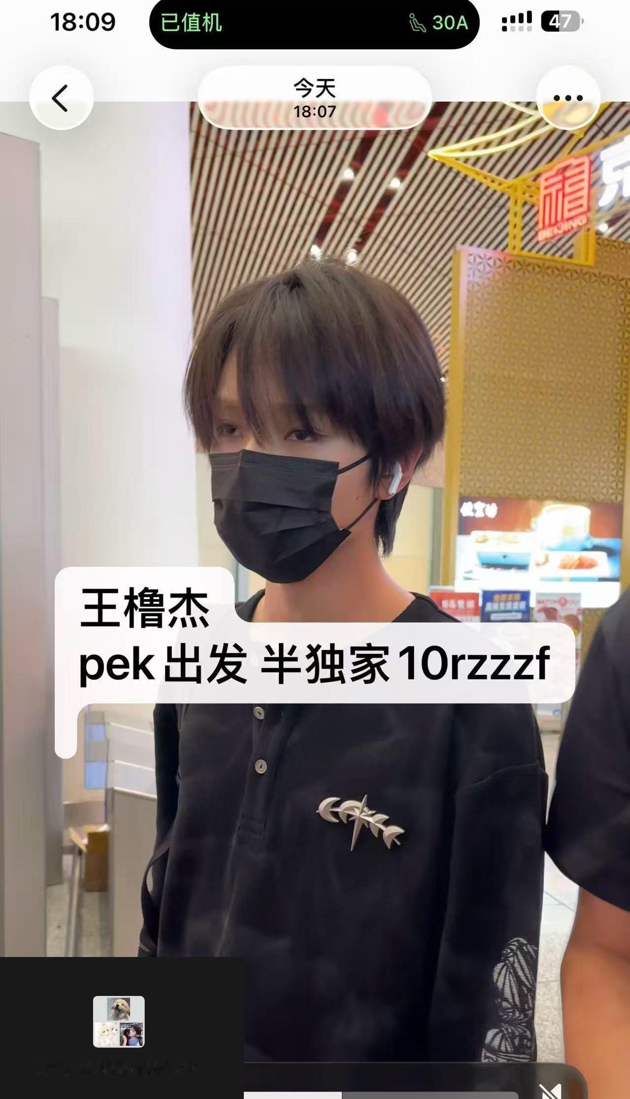 爸爸 