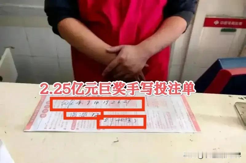 据说这是深圳2.25亿元巨奖得主当天在彩票店手写的投注单，看似平平无奇的举动却震