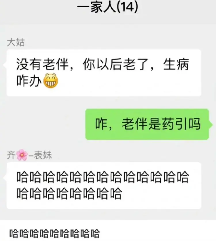 太有才了吧，哈哈哈哈哈哈哈哈