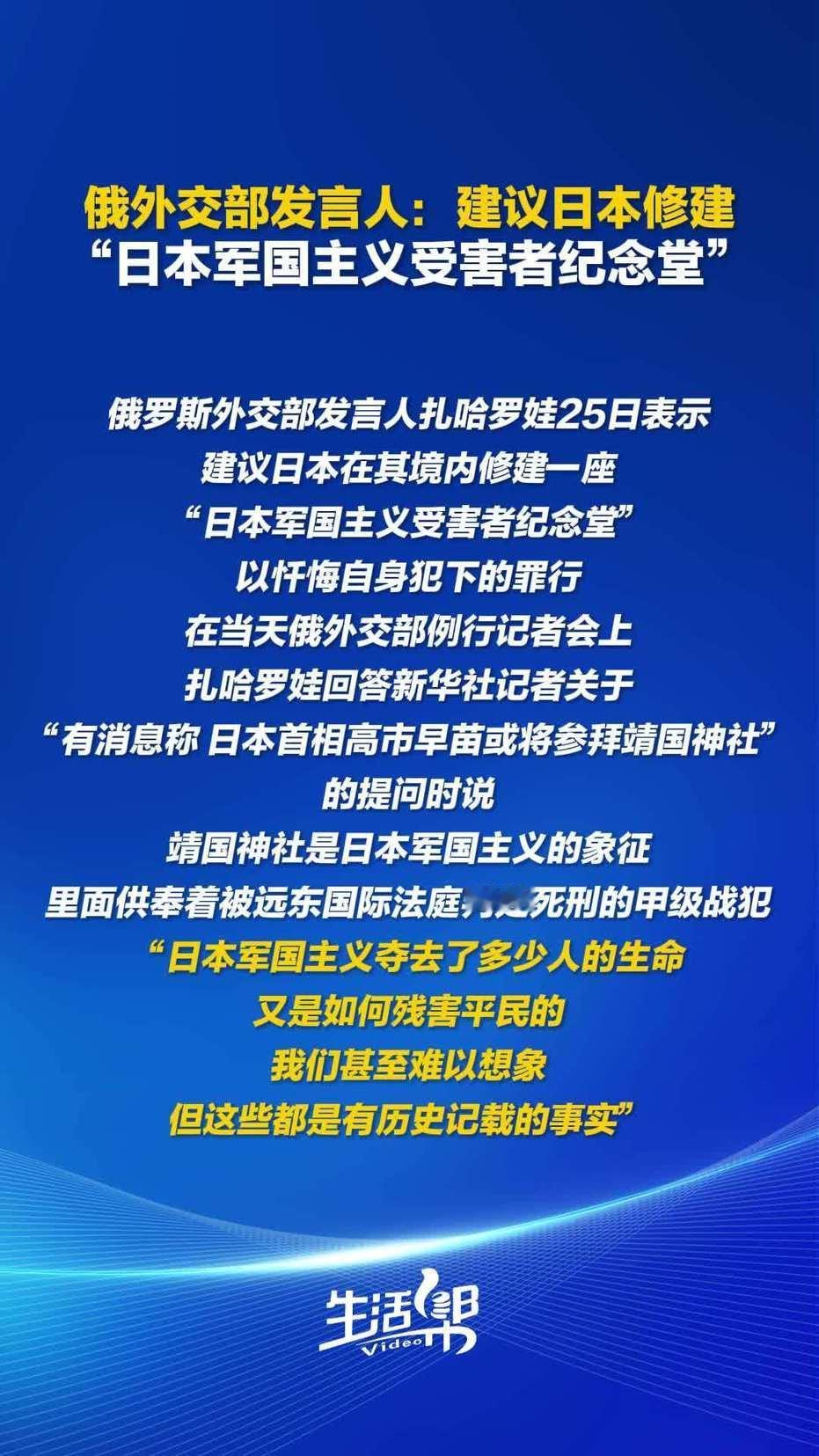 12月27日，据俄罗斯卫星通讯社报道，昨天，俄罗斯外交部发言人扎哈罗娃在例行记者