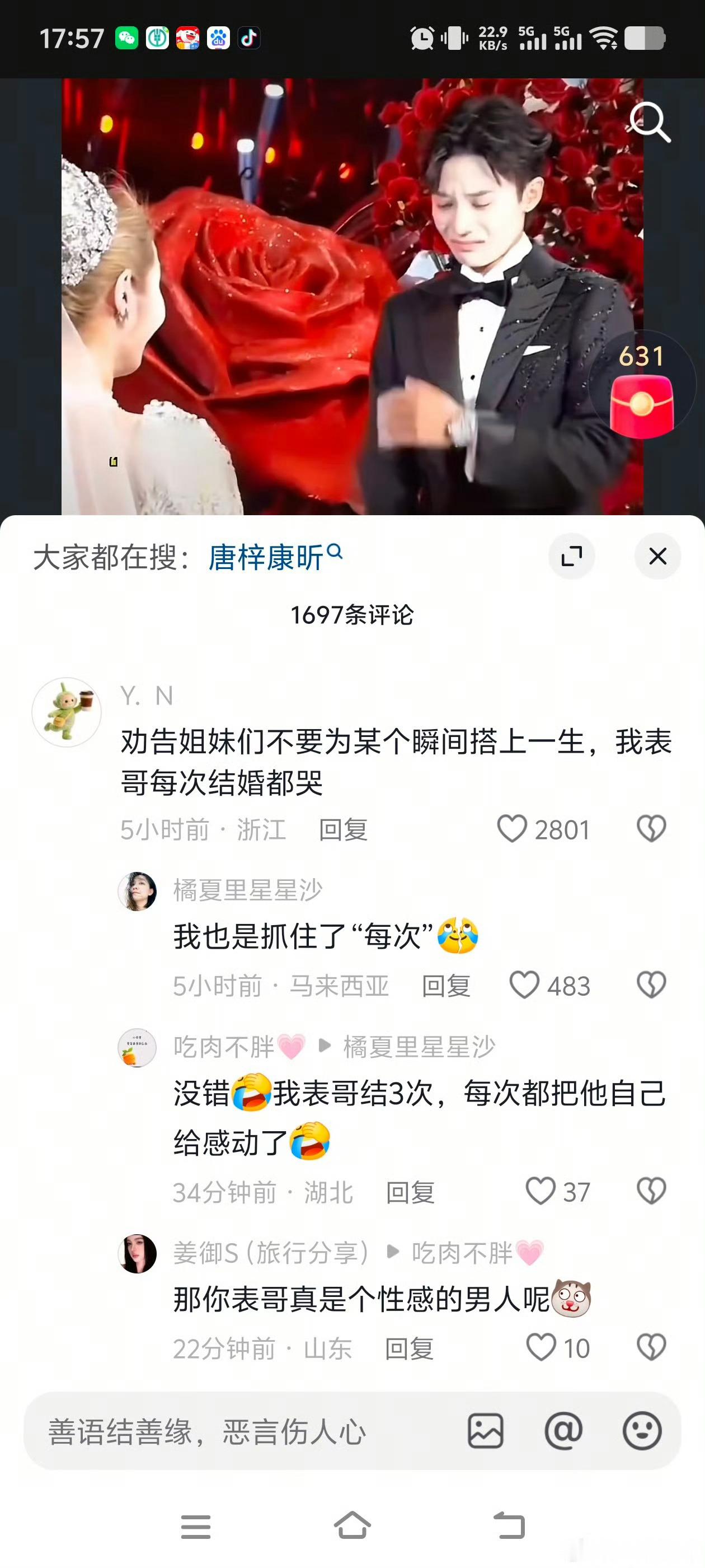 氛围到了情绪就是会上头 