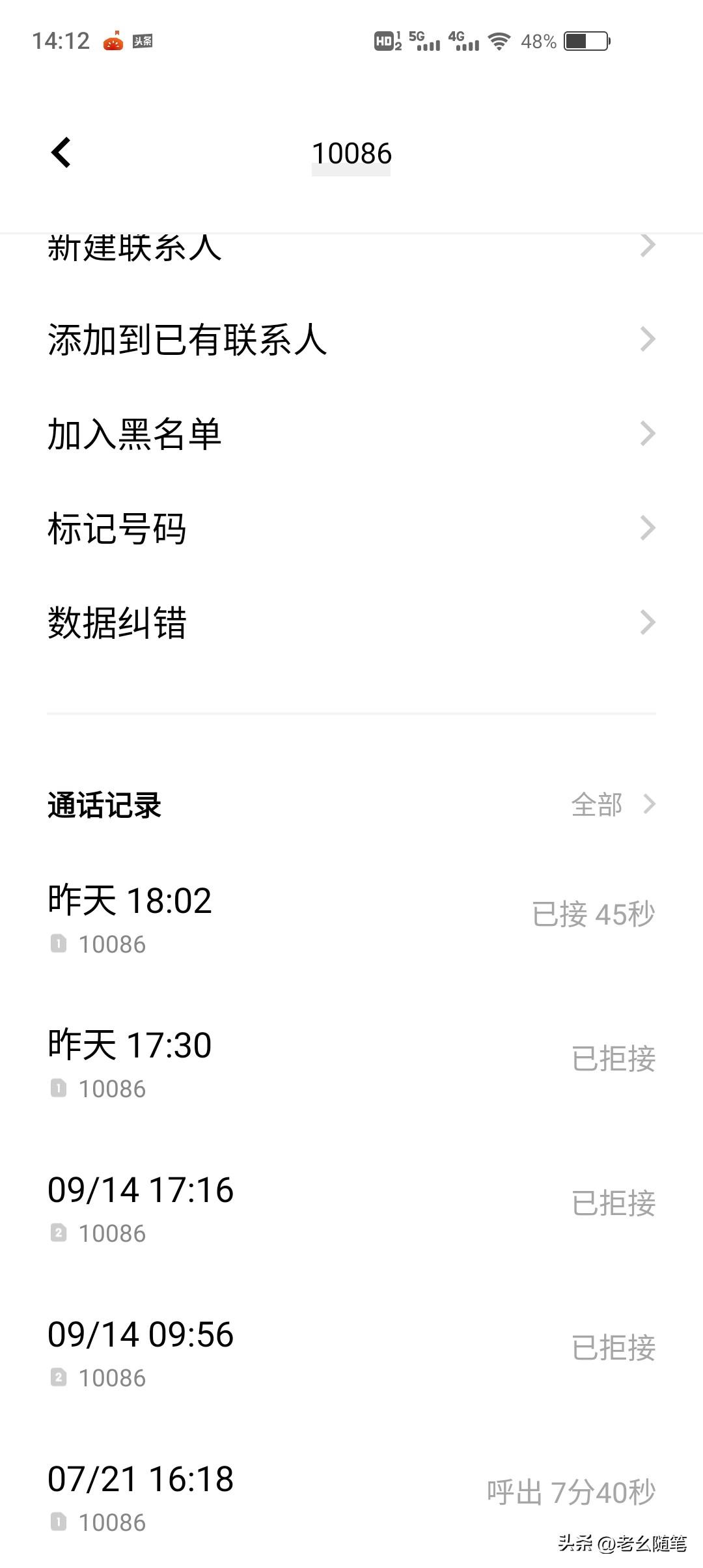 现在的中国移动，你找它是真有事，它找你是准没好事！
以前10086电话打过来，通