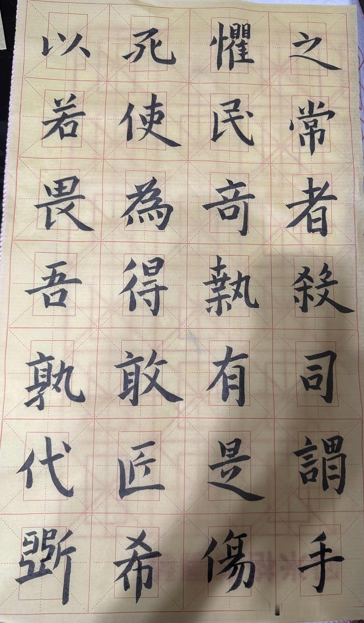 与书法为友
今天差点断练了，和姨视频到九点多，挺无聊的，玩手机突然觉得是该提笔写