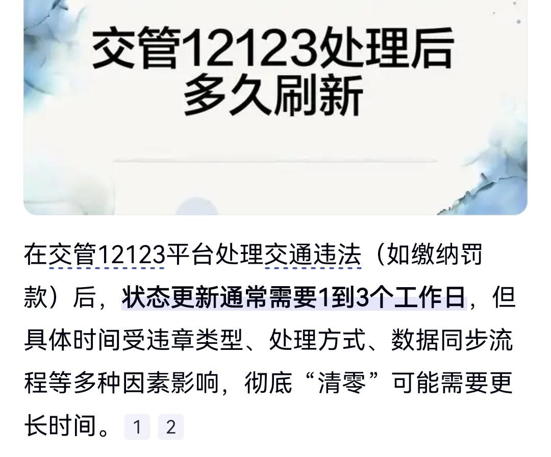 交管12123放假吗？五一放假回来一直留意交管12123有没有违章，毕竟五一出门