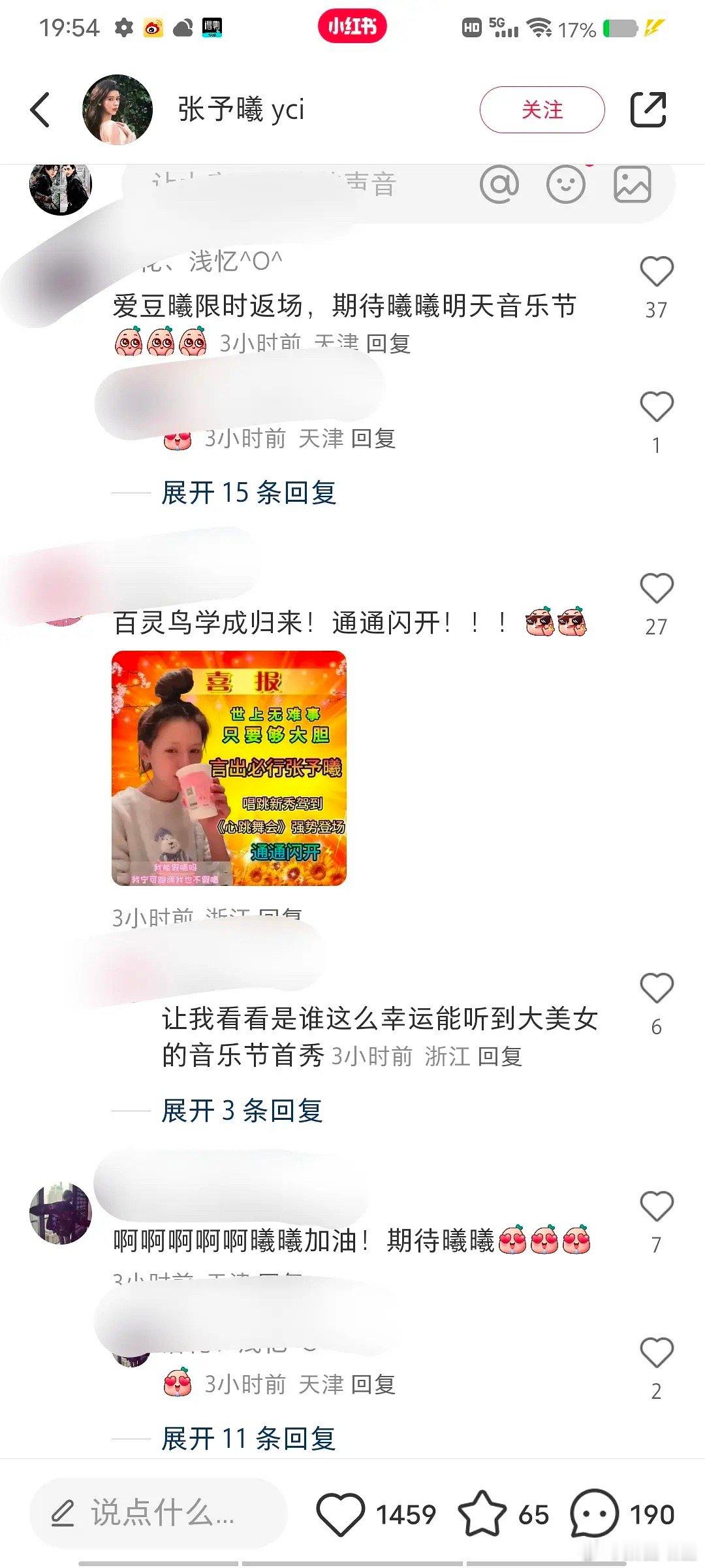 不敢想象要是其他流量95花会被🐎成啥样 ​​​