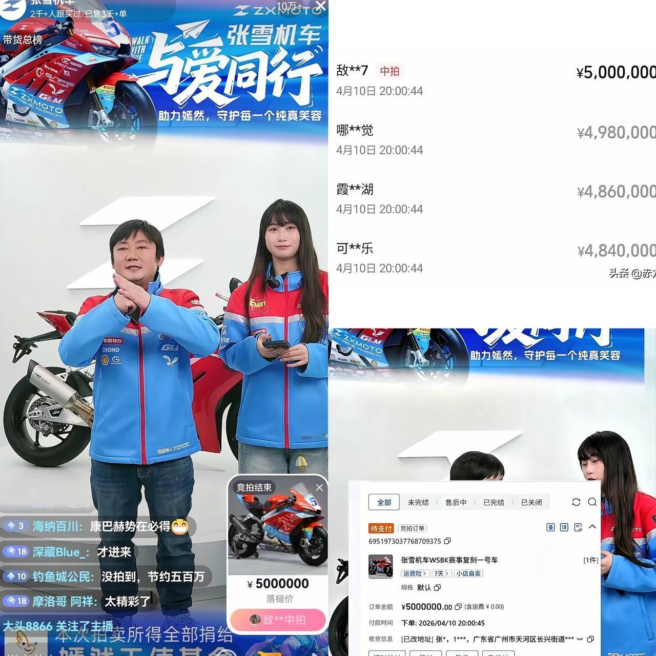 真的被张雪狠狠圈粉！冠军复刻摩托刚开拍就被疯抢，不到1分钟直接500万封顶成交，