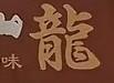 徐让影迷低价看电影得罪了院线，受益人是不是应该支持徐一下？