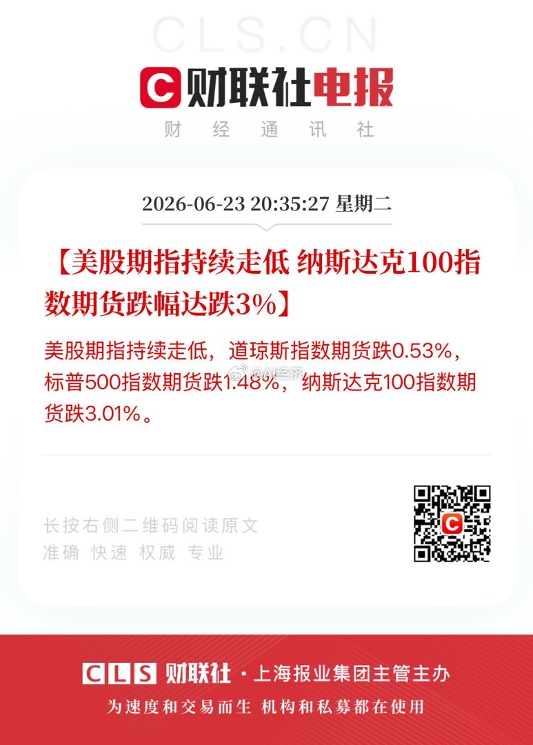 纳指现在波动 怎么像我们创业板 科创板…我们的指数波动比个股都大！开始计价 美联
